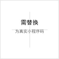 背秀小程序码